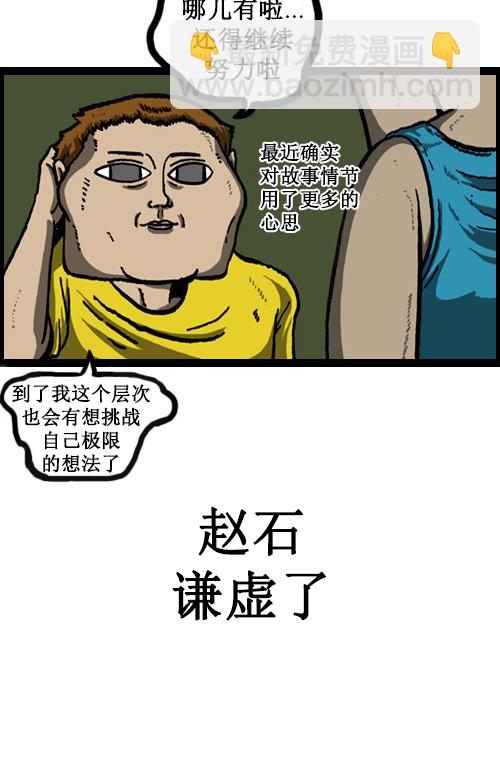 🍚心灵的声音 [第10话] 想毁掉的丢脸的记忆 第14页