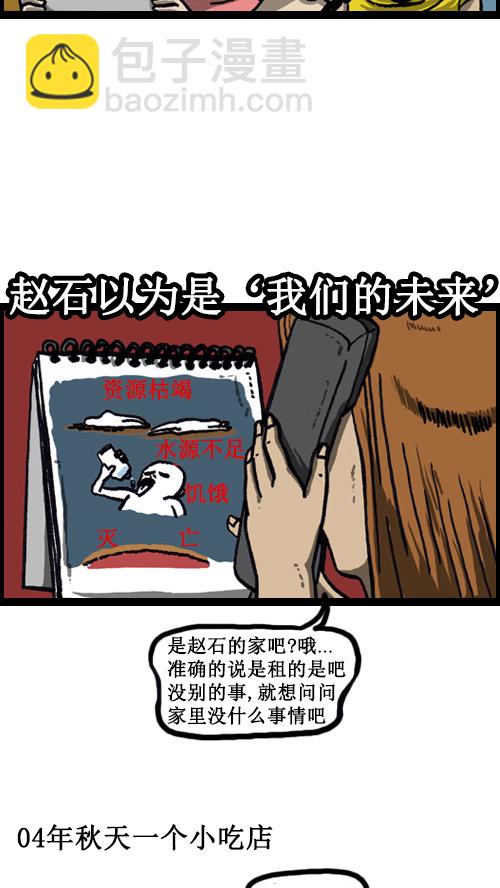 🍚心灵的声音 [第10话] 想毁掉的丢脸的记忆 第9页