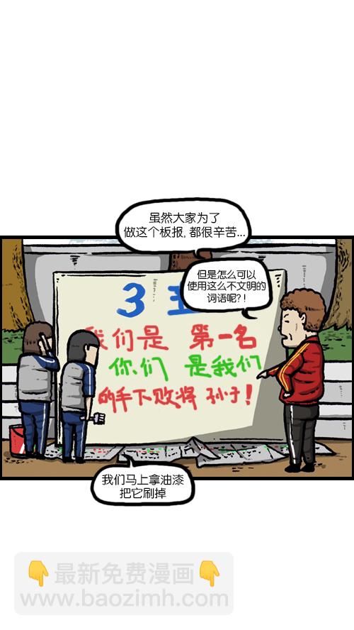 🍚心灵的声音 [第92话] 转校生 第12页