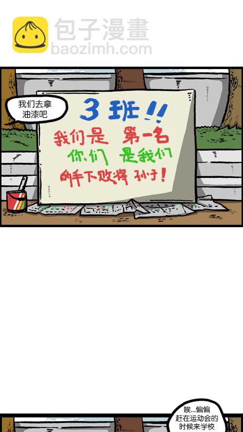🍚心灵的声音 [第92话] 转校生 第13页