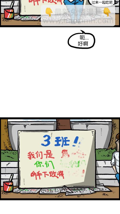 🍚心灵的声音 [第92话] 转校生 第15页