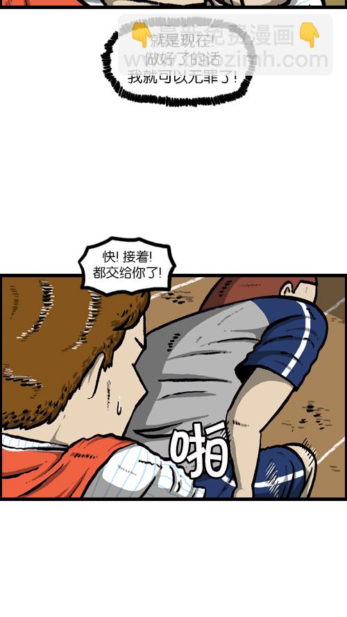 🍚心灵的声音 [第92话] 转校生 第23页