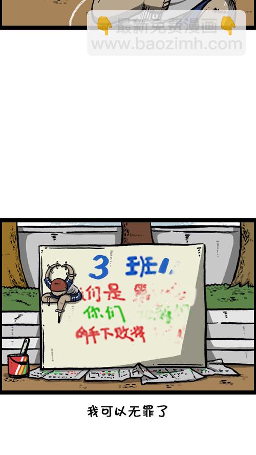 🍚心灵的声音 [第92话] 转校生 第27页