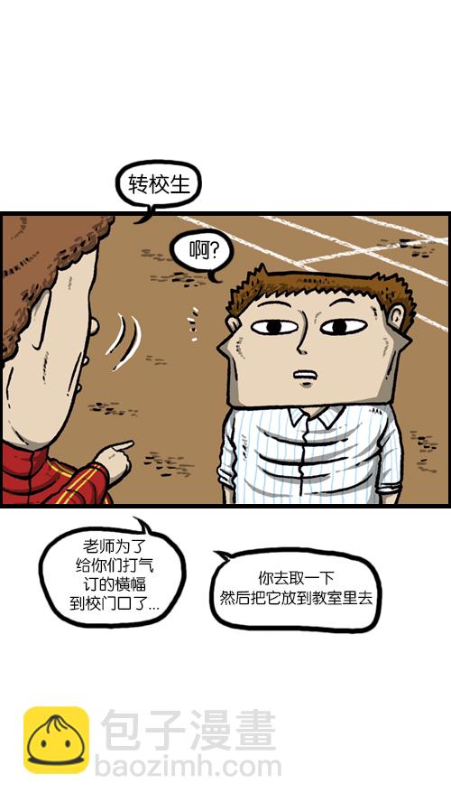 🍚心灵的声音 [第92话] 转校生 第28页