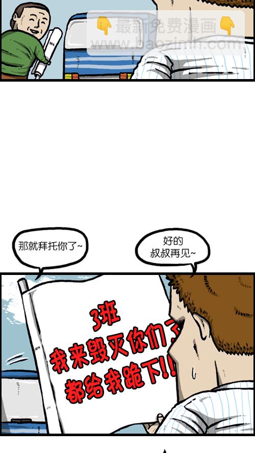 🍚心灵的声音 [第92话] 转校生 第30页