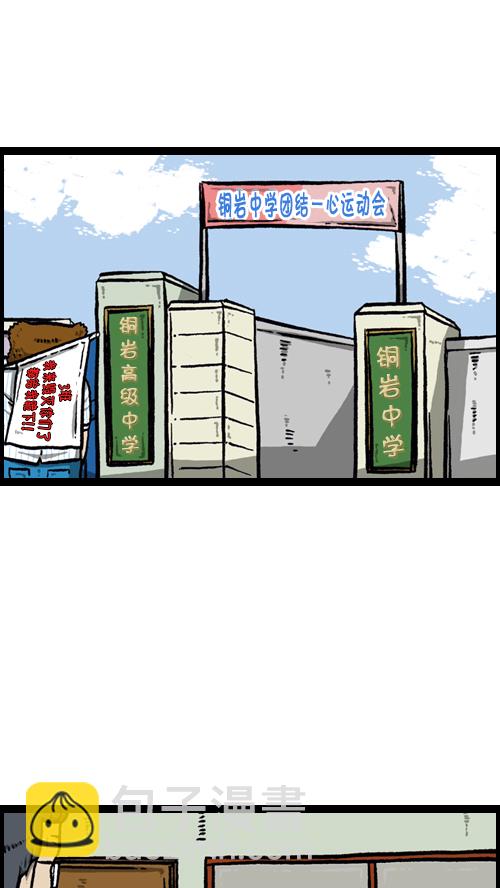 🍚心灵的声音 [第92话] 转校生 第32页