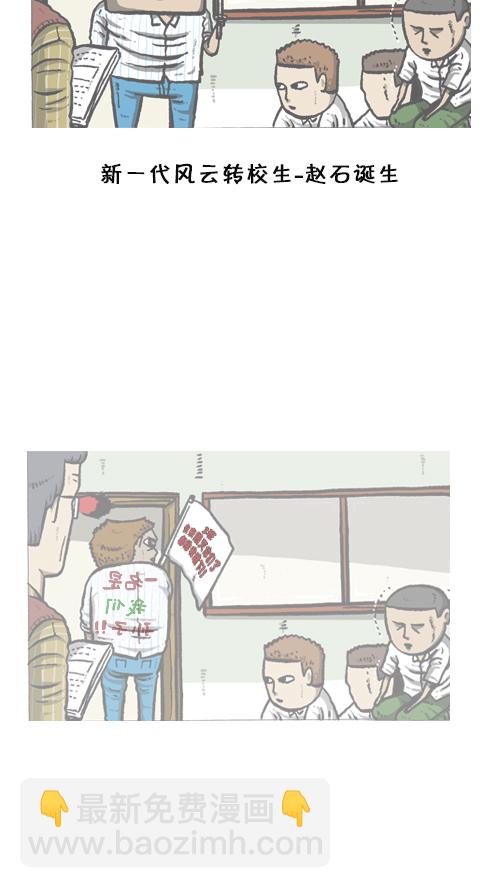 🍚心灵的声音 [第92话] 转校生 第37页