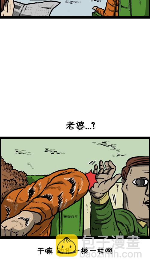 🍚心灵的声音 [第94话] 妈妈的瘦身计划 第13页