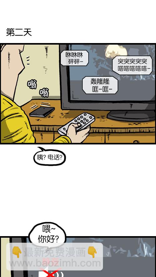 🍚心灵的声音 [第94话] 妈妈的瘦身计划 第15页