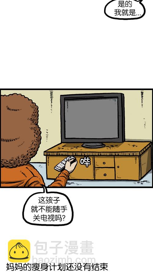 🍚心灵的声音 [第94话] 妈妈的瘦身计划 第17页