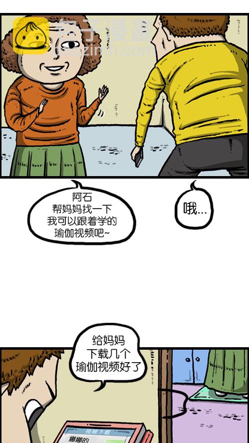 🍚心灵的声音 [第94话] 妈妈的瘦身计划 第18页