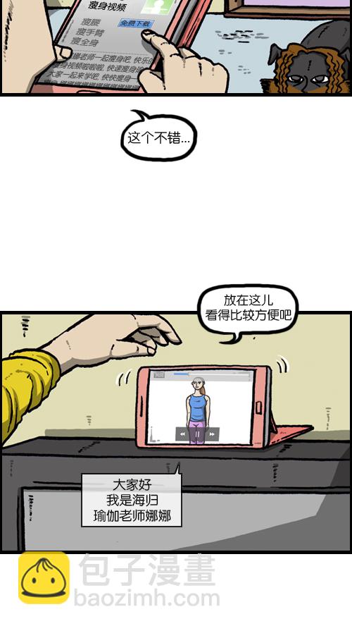 🍚心灵的声音 [第94话] 妈妈的瘦身计划 第19页