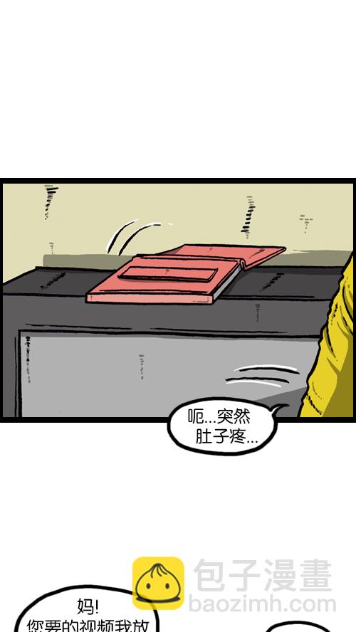 🍚心灵的声音 [第94话] 妈妈的瘦身计划 第20页