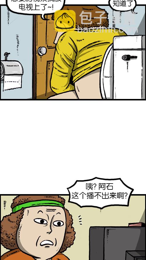 🍚心灵的声音 [第94话] 妈妈的瘦身计划 第21页