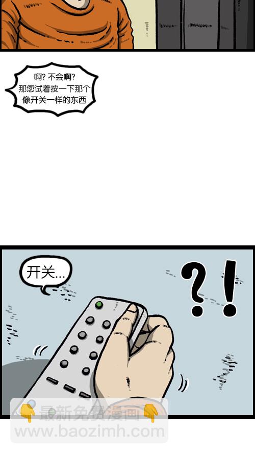 🍚心灵的声音 [第94话] 妈妈的瘦身计划 第22页