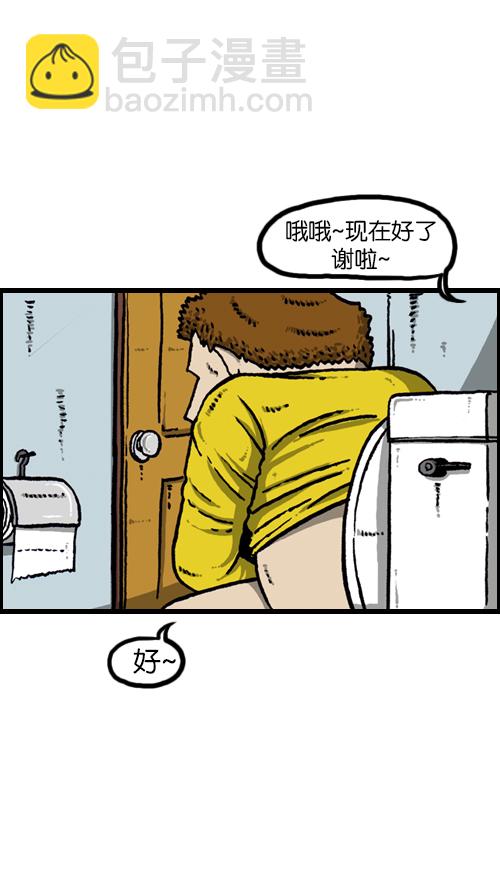 🍚心灵的声音 [第94话] 妈妈的瘦身计划 第23页