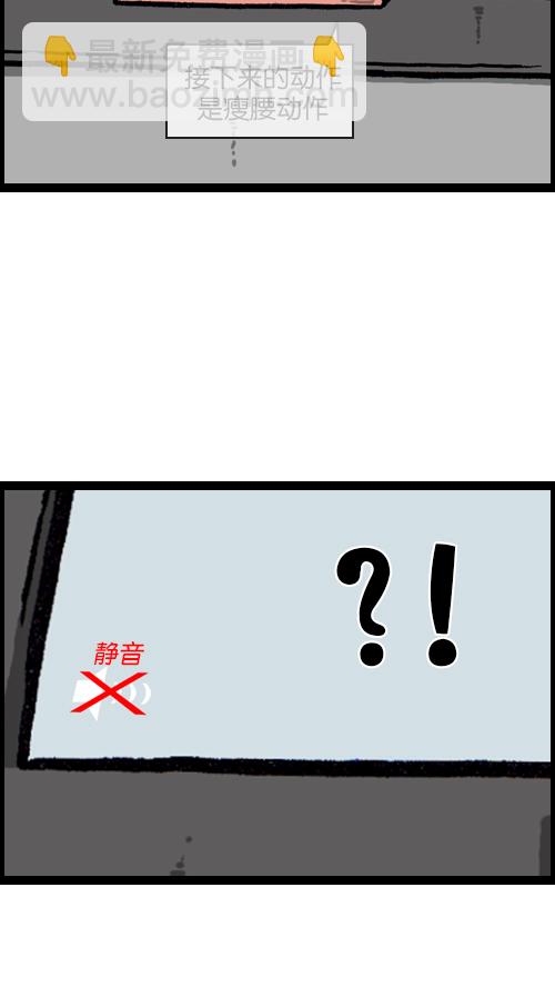 🍚心灵的声音 [第94话] 妈妈的瘦身计划 第25页