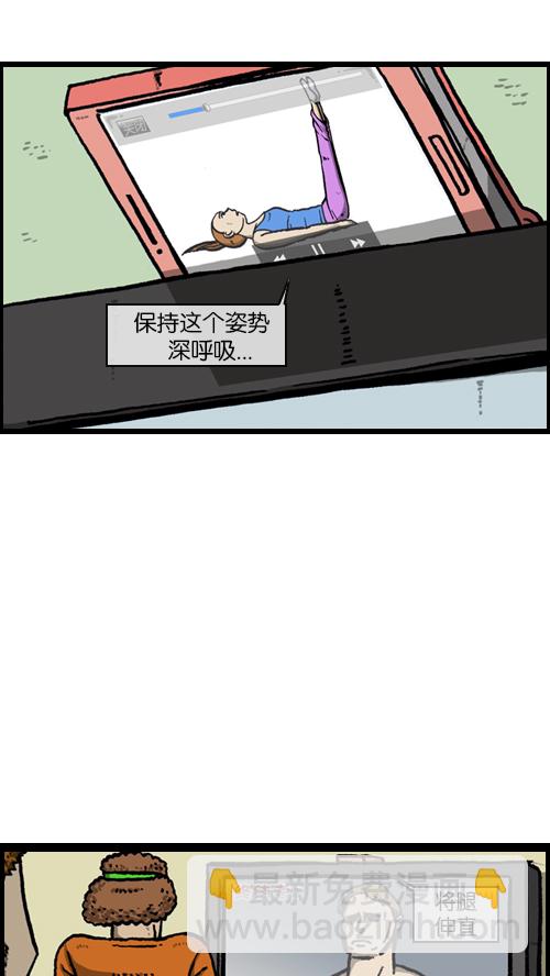 🍚心灵的声音 [第94话] 妈妈的瘦身计划 第31页