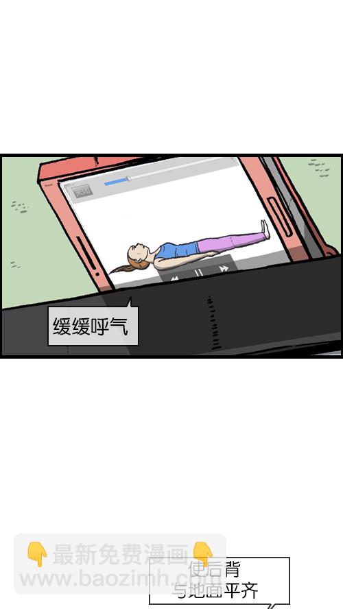 🍚心灵的声音 [第94话] 妈妈的瘦身计划 第35页