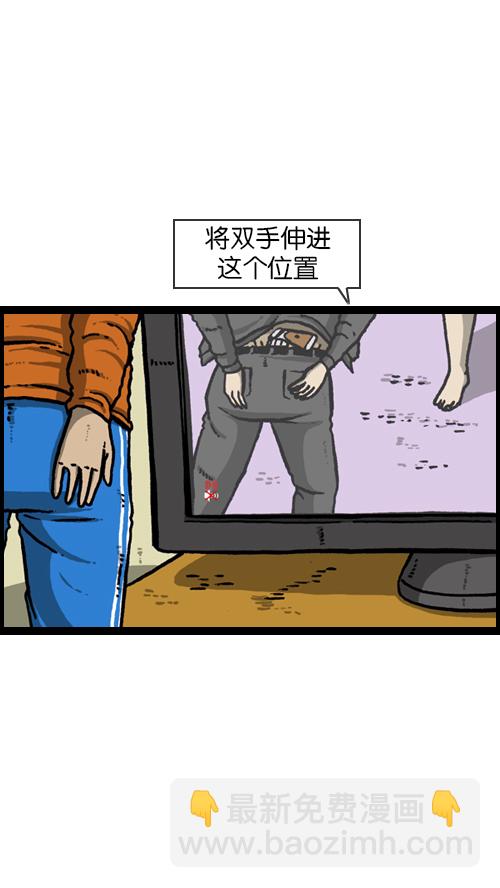 🍚心灵的声音 [第94话] 妈妈的瘦身计划 第38页