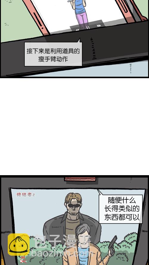 🍚心灵的声音 [第94话] 妈妈的瘦身计划 第43页