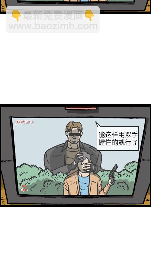 🍚心灵的声音 [第94话] 妈妈的瘦身计划 第44页