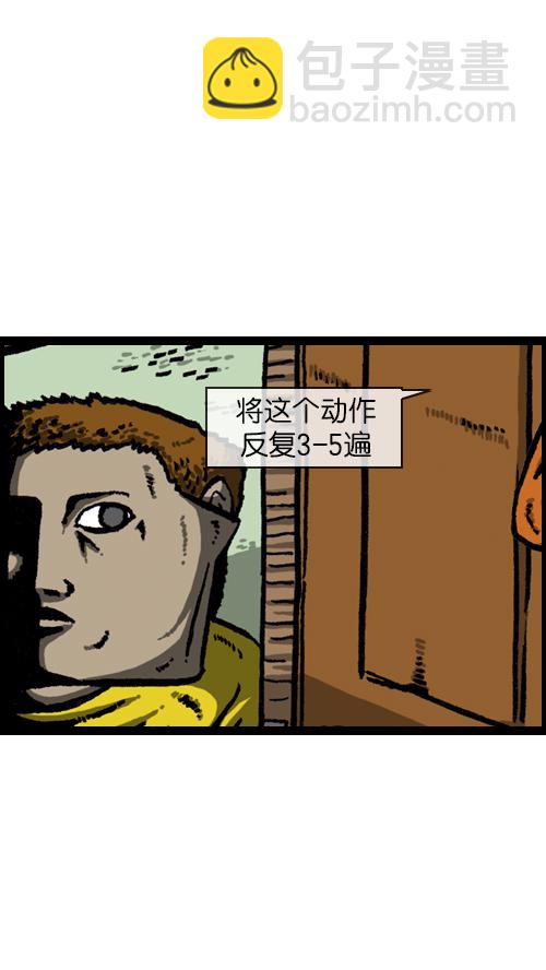🍚心灵的声音 [第94话] 妈妈的瘦身计划 第47页