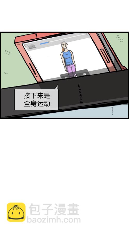 🍚心灵的声音 [第94话] 妈妈的瘦身计划 第48页
