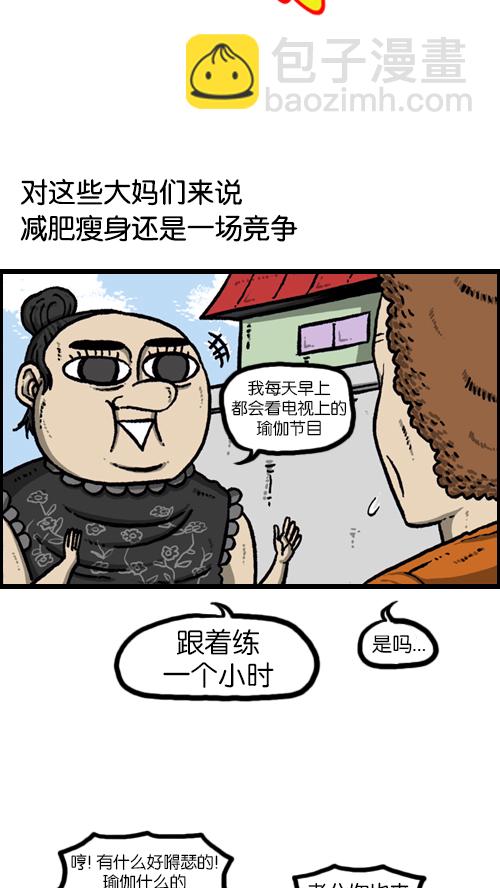 🍚心灵的声音 [第94话] 妈妈的瘦身计划 第8页
