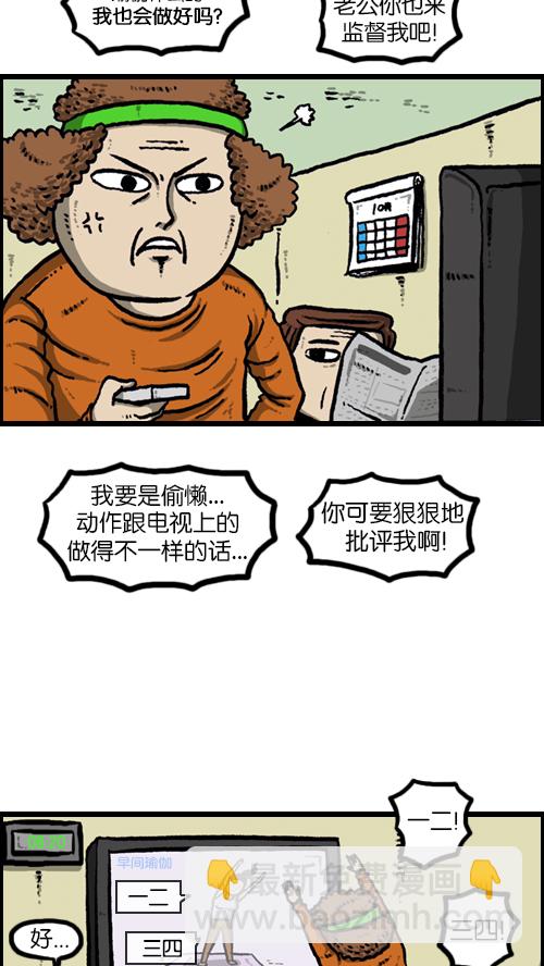🍚心灵的声音 [第94话] 妈妈的瘦身计划 第9页