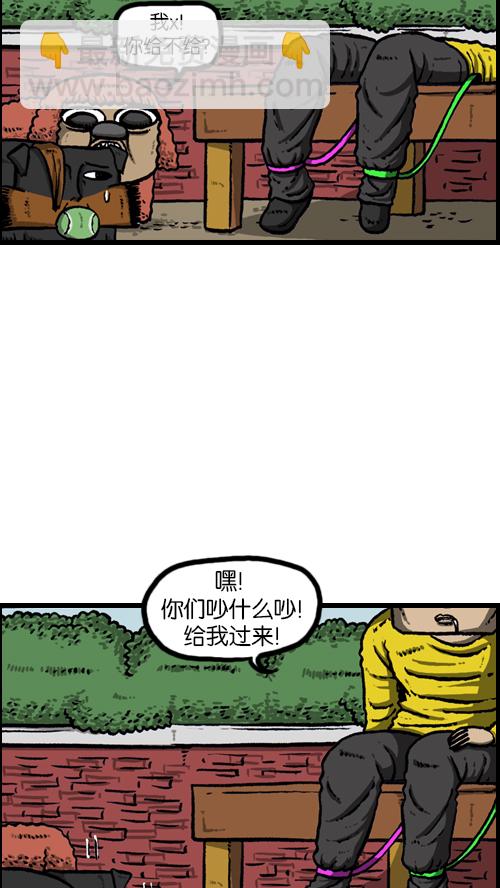 🍚心灵的声音 [第96话] 遛狗 第18页