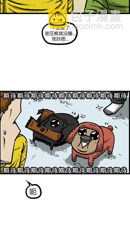 🍚心灵的声音 [第96话] 遛狗 第2页