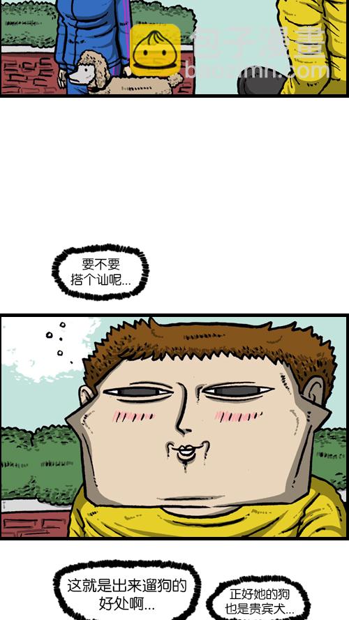 🍚心灵的声音 [第96话] 遛狗 第28页