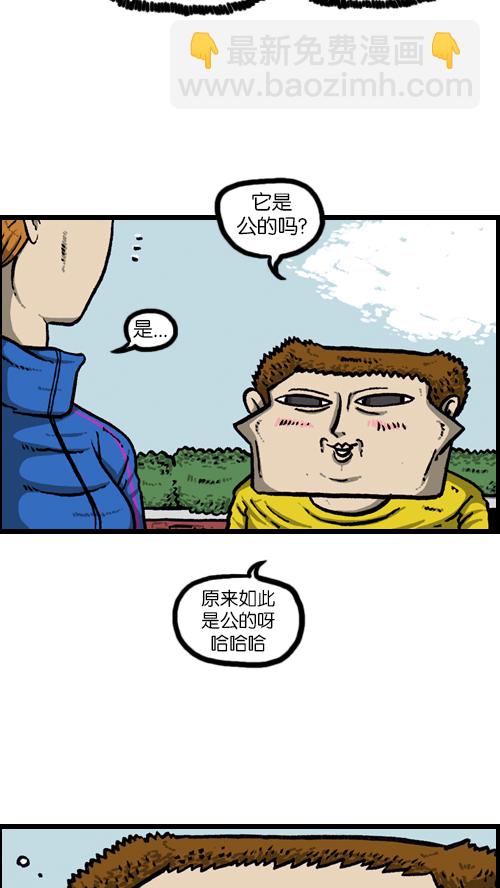 🍚心灵的声音 [第96话] 遛狗 第29页