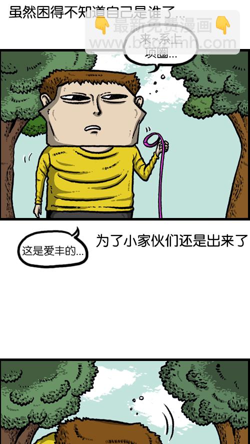 🍚心灵的声音 [第96话] 遛狗 第3页