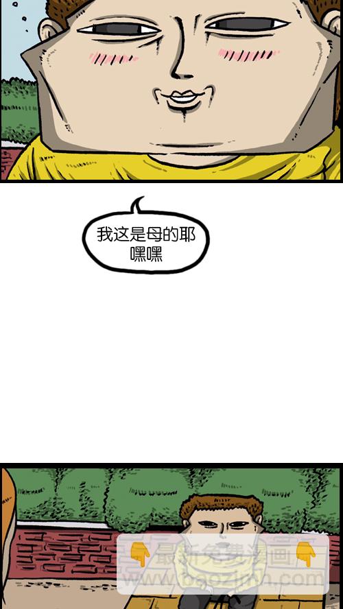 🍚心灵的声音 [第96话] 遛狗 第30页