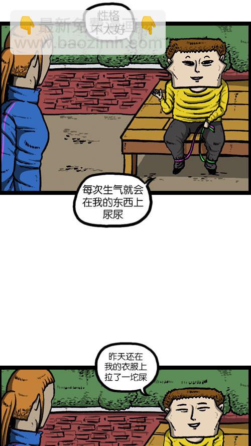 🍚心灵的声音 [第96话] 遛狗 第33页