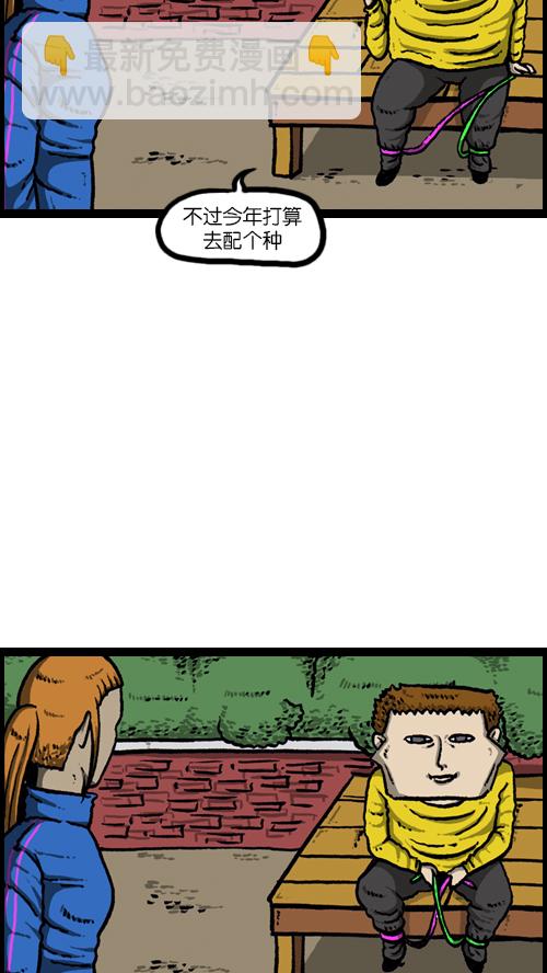 🍚心灵的声音 [第96话] 遛狗 第36页