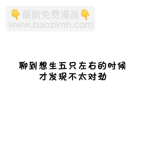 🍚心灵的声音 [第96话] 遛狗 第39页