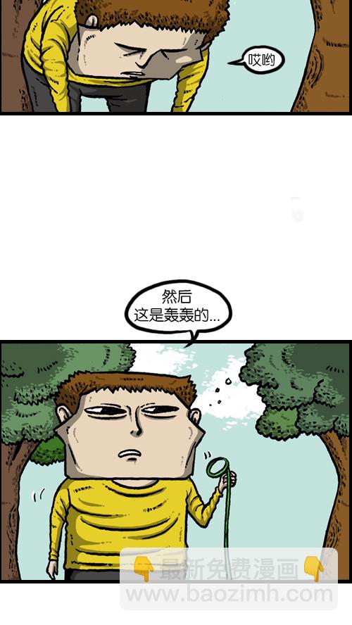 🍚心灵的声音 [第96话] 遛狗 第4页
