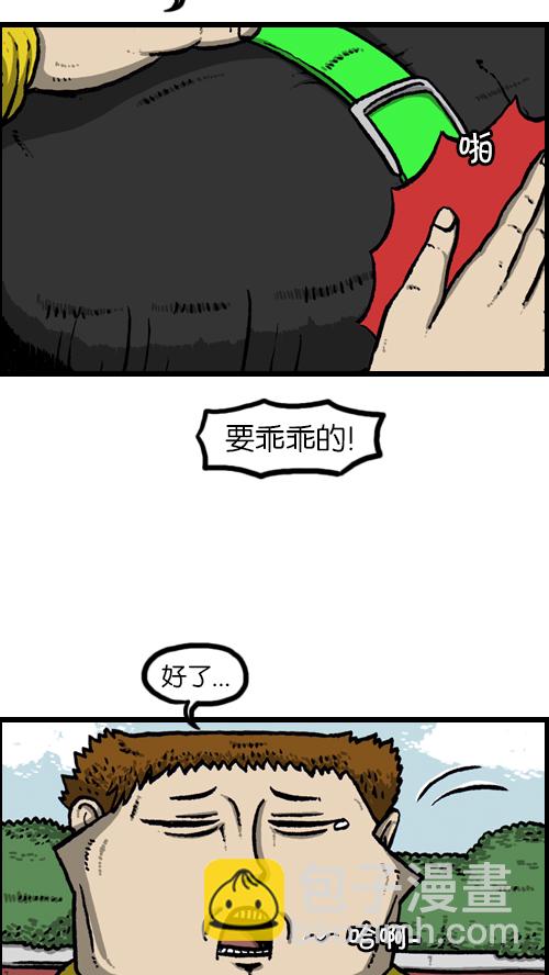 🍚心灵的声音 [第96话] 遛狗 第6页