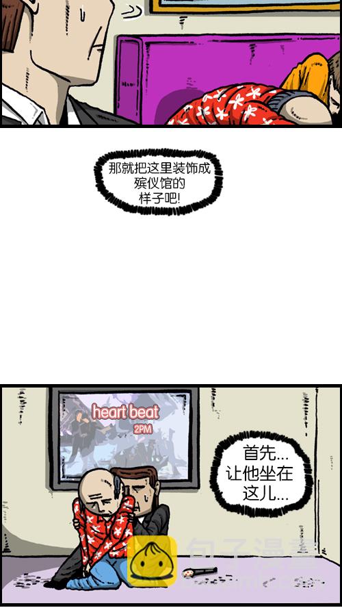 🍚心灵的声音 [第98话] 现场重现 第14页