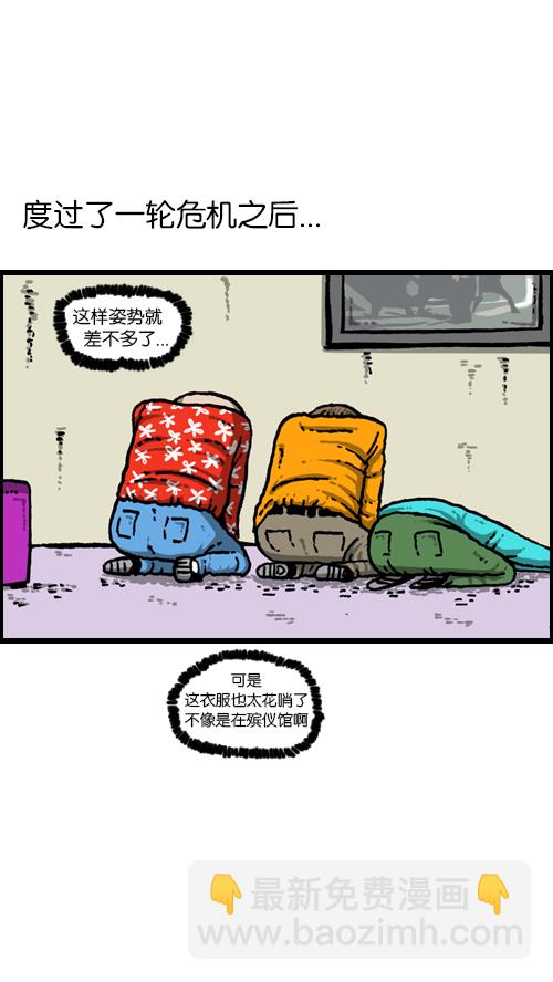 🍚心灵的声音 [第98话] 现场重现 第19页