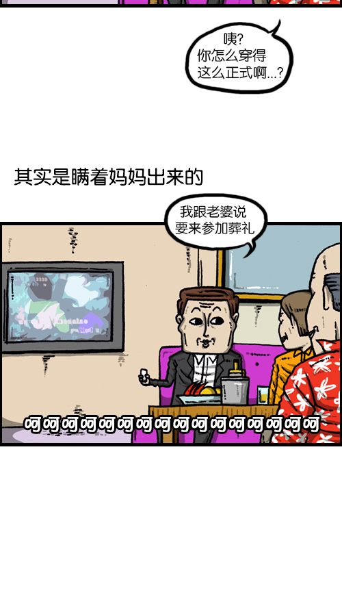 🍚心灵的声音 [第98话] 现场重现 第2页