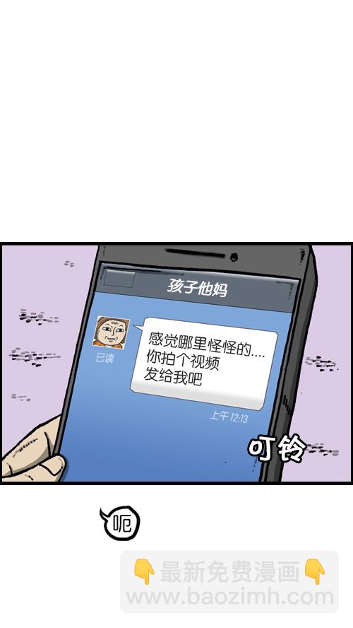 🍚心灵的声音 [第98话] 现场重现 第22页