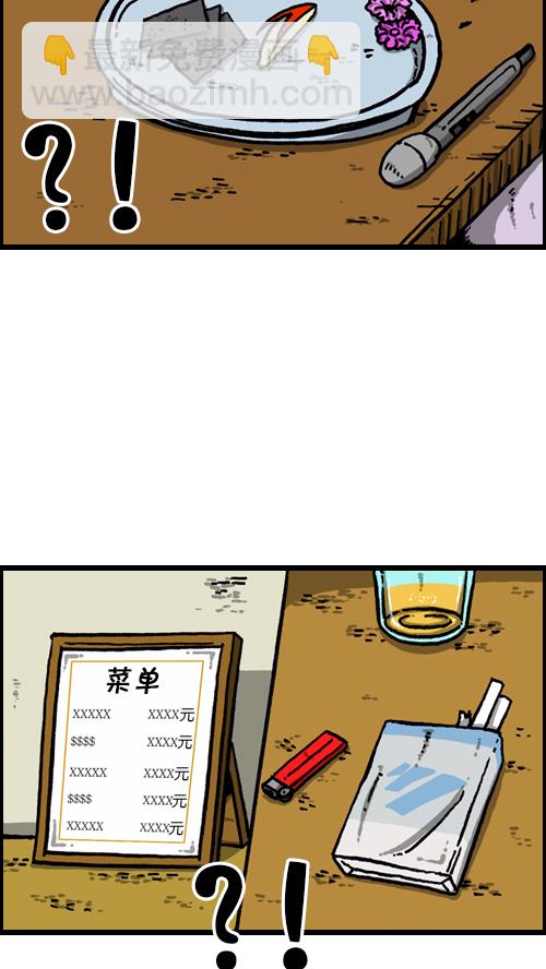 🍚心灵的声音 [第98话] 现场重现 第24页