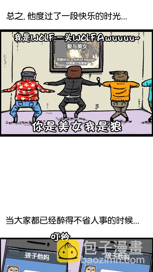🍚心灵的声音 [第98话] 现场重现 第3页