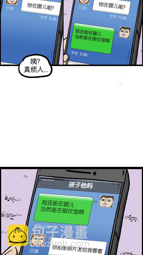 🍚心灵的声音 [第98话] 现场重现 第4页