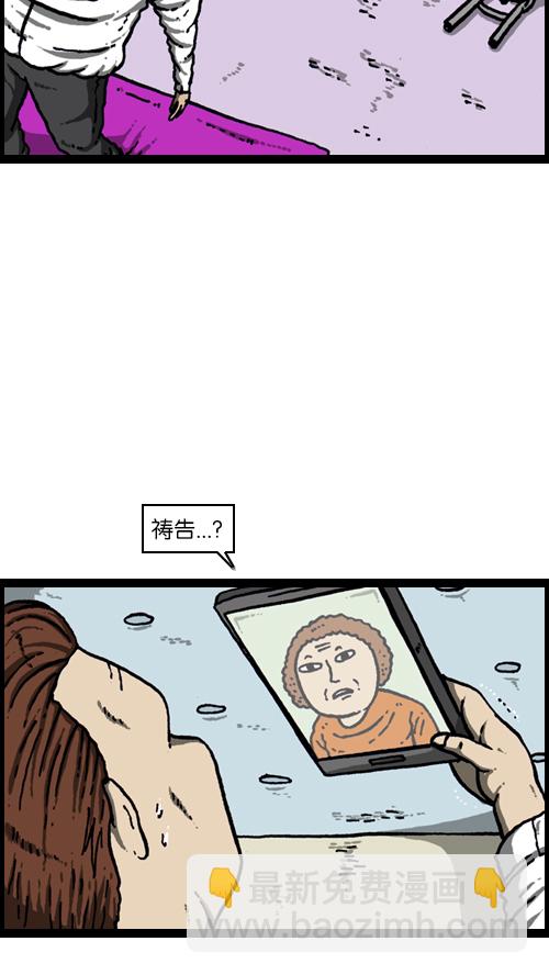 🍚心灵的声音 [第98话] 现场重现 第41页