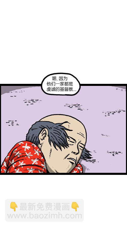 🍚心灵的声音 [第98话] 现场重现 第42页